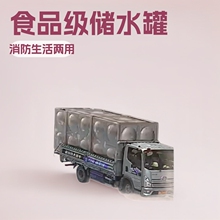 水箱方形储水食品级水罐冲压板材消防生活给水定制工地大型器械