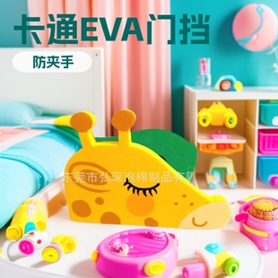 Sports Protective Equipment Foam Door Card Eva Safety Door Stop Eva Door Clip Anti-Pinch Kids Safety Door Stop