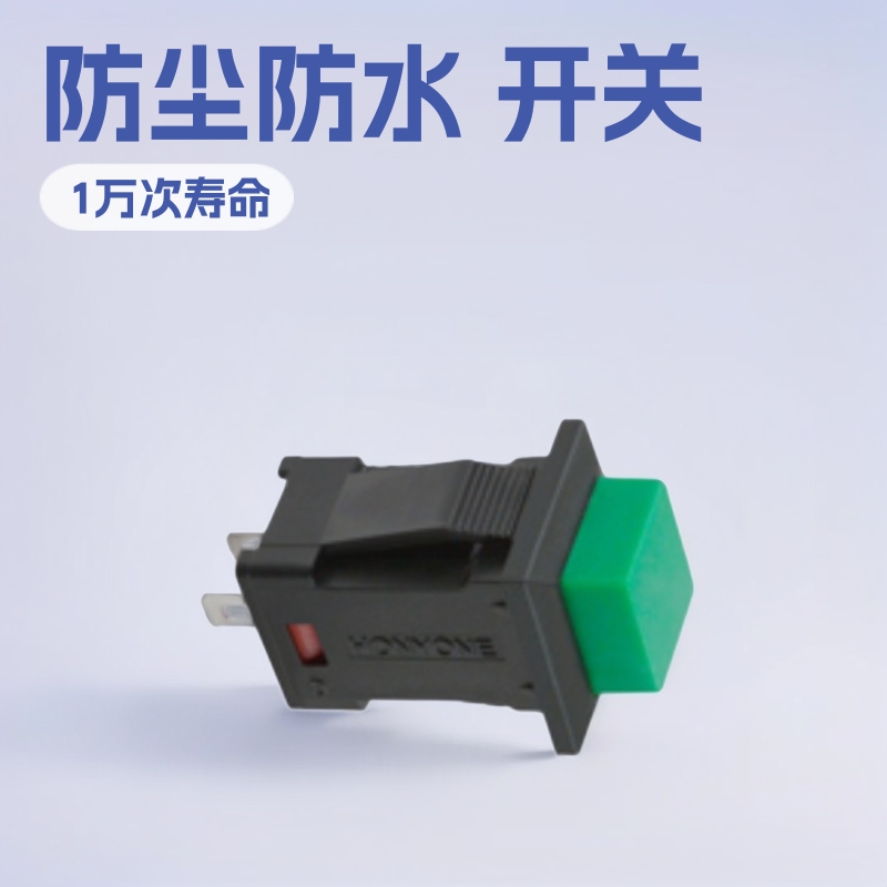 销售PB04-A- G 迷你两脚 塑胶 绿色方头 自锁按钮开关