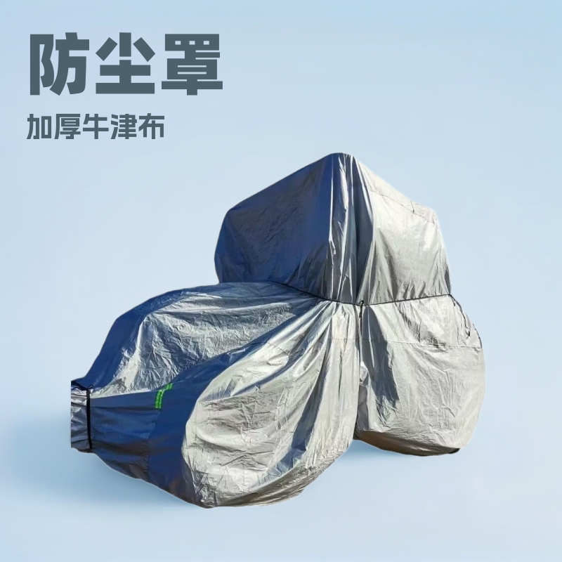 订做农用拖拉机车衣车罩推土机收割机专用防晒防雨加厚牛津布外套