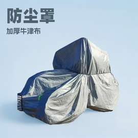 订做农用拖拉机车衣车罩推土机收割机专用防晒防雨加厚牛津布外套