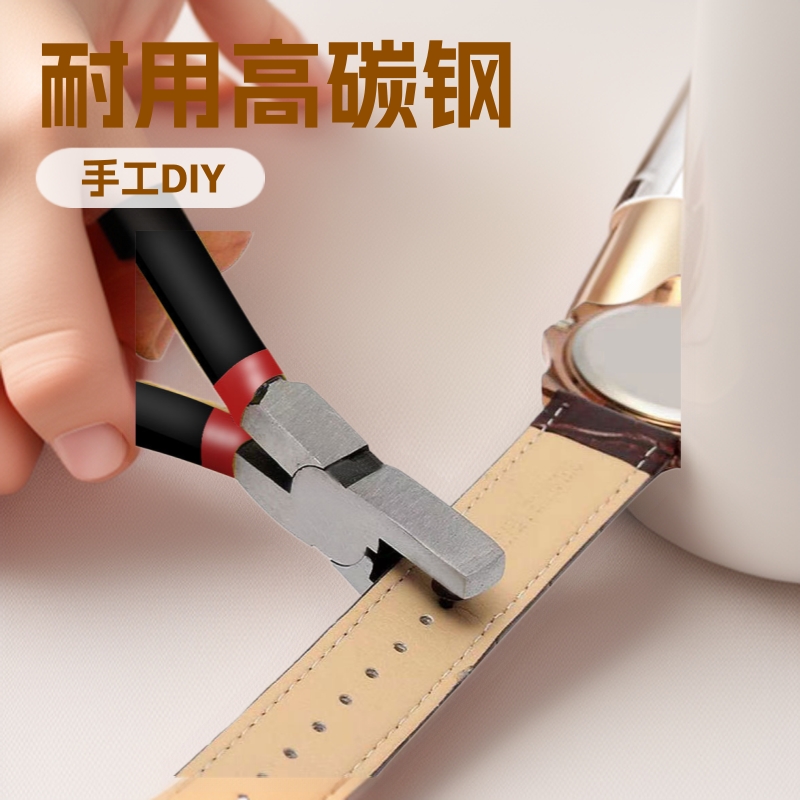 迷你表带打孔钳子 5寸DIY皮革 多色 手工工具打孔器圆孔高碳钢