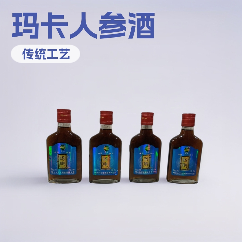 玛卡酒24瓶*125ML30度厂家批发三鞭酒玛咖酒人参酒小瓶酒黄酒