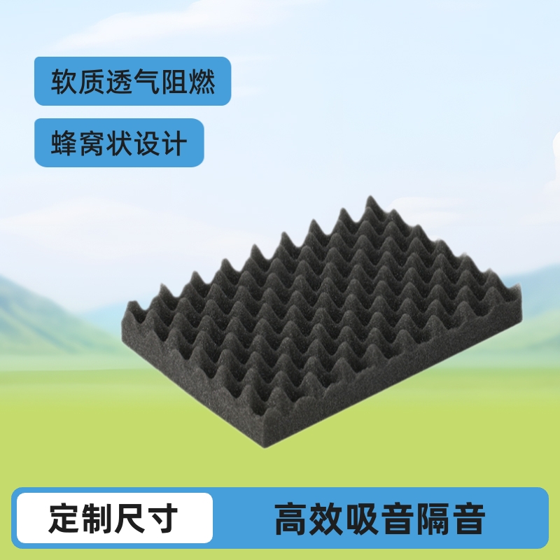 50mm吸音隔音海绵隔墙听不见黑色消音蜂窝棉直播间单面胶凸凹海绵