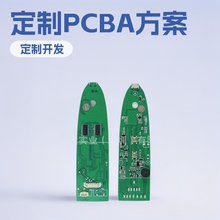 祛斑仪pcba方案定做电路板SMT贴片加工线路板主控板开发定制代工