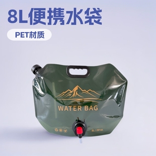 Spring Outing Portable 8L Ready-Made Water Bag Factory Direct Sale Songkran Festival Bagged Soft Water Bag Without Copper Plate Fee