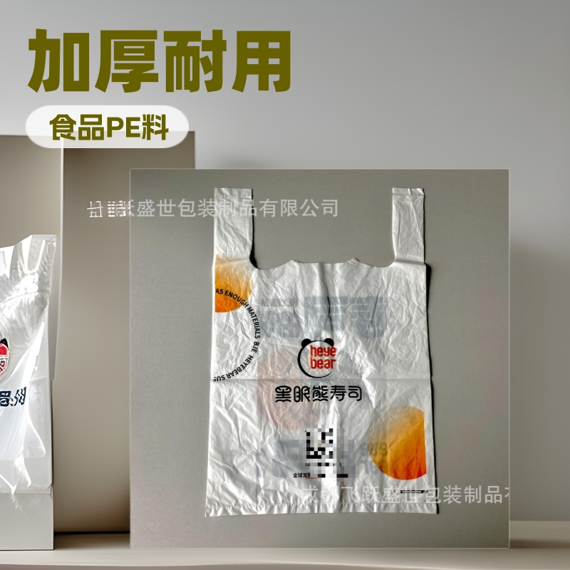 加厚加大餐饮卤货食品零食外卖包装打包袋马甲背心