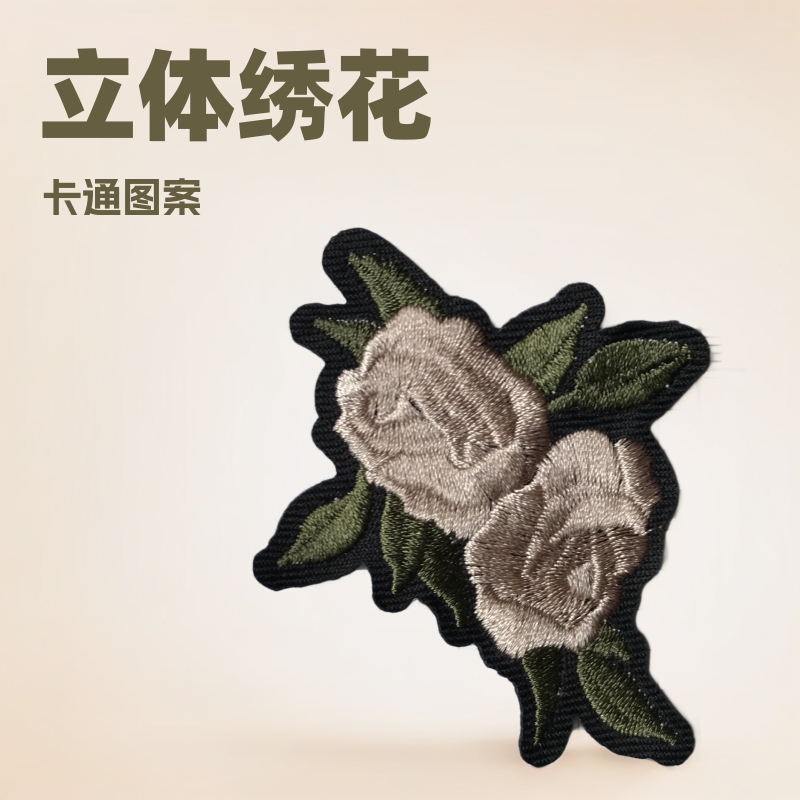 立体刺绣布贴个性卡通图案徽章服装辅料补丁贴加工电脑绣花章