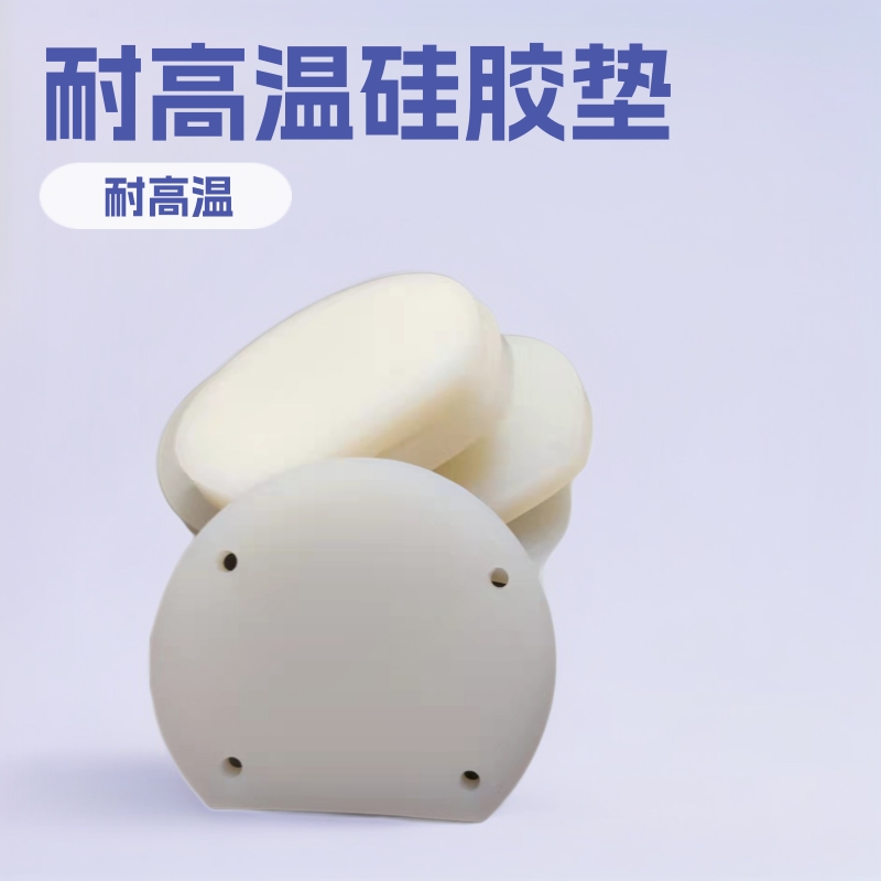 耐高温硅胶垫片抗撕裂硅胶垫密封液压耐酸碱减震高温密封垫片