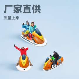 厂家供应 充气滑雪圈  雪地摩托艇 充气滑雪车 充气滑雪橇