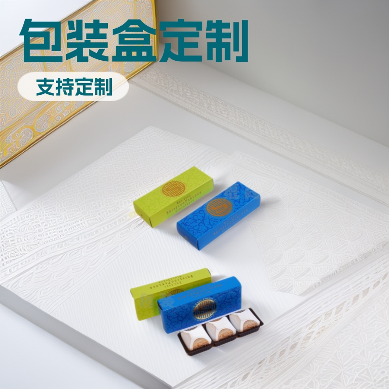 厦门厂家制作化妆品包装彩盒印刷服装月饼茶叶包装电子产品盒生产