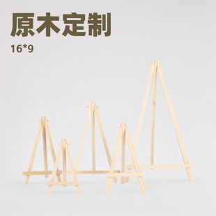 16 * 9 Mini Easel Display Stand Raw Pine Tripod Phone Holder Log Tripod Small Easel Wholesale