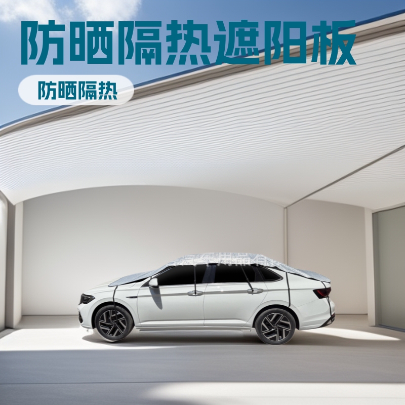 Car Sunroof Rain Cover, Roof Sun Protection, Heat Insulation, Windproof Sunshade, Half-Cover Car Cover, Panoramic Sunroof Light-Blocking