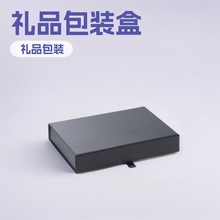 厂家定做长方形礼品包装盒品保健品包装礼盒定制高档礼品包装