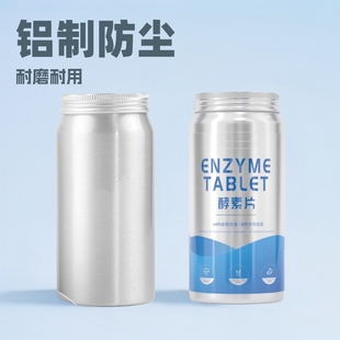 Spot Food Grade Aluminum Health Care Product Series Fish Oil Tablets Pressed Tablets Chondroitin Capsules Aluminum Bottles Empty Bottles Can Be Printed