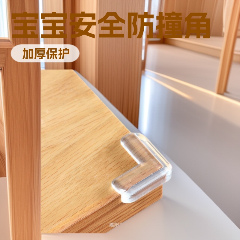 Transparent Anti-Collision Corner Protectors, Thickened Table Corner Covers, Door Handle Baby Protection, Table Corner Guards, Glass Corner Protectors, Baby Protection for Door Handles