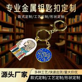 钥匙扣文创金属卡通创意制品钥匙扣礼品工艺品文创锌挂件