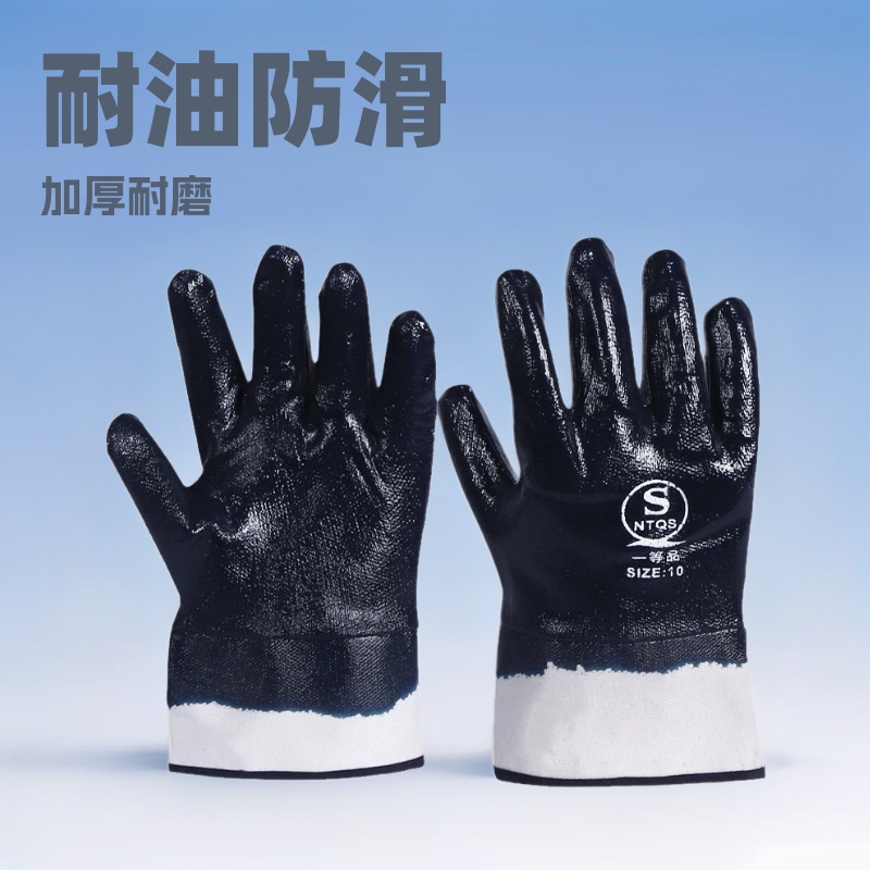 劳保手套耐磨防油橡胶防滑加厚浸胶丁晴修车耐油工业柴油专用手套|ms
