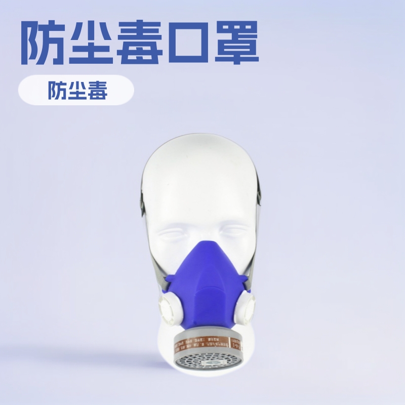 8700A以勒牌劳保品供应防毒口罩防护口罩防有机气体和蒸气3号口罩