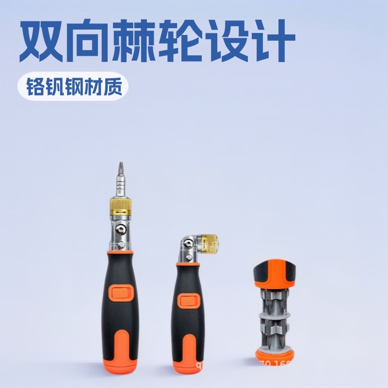 双向棘轮变形多角度螺丝批套装异形螺丝刀改锥梅花十自带批头|undefined