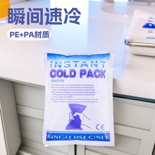 厂家直供急速降温冰袋 一次性瞬间速冷冰敷袋