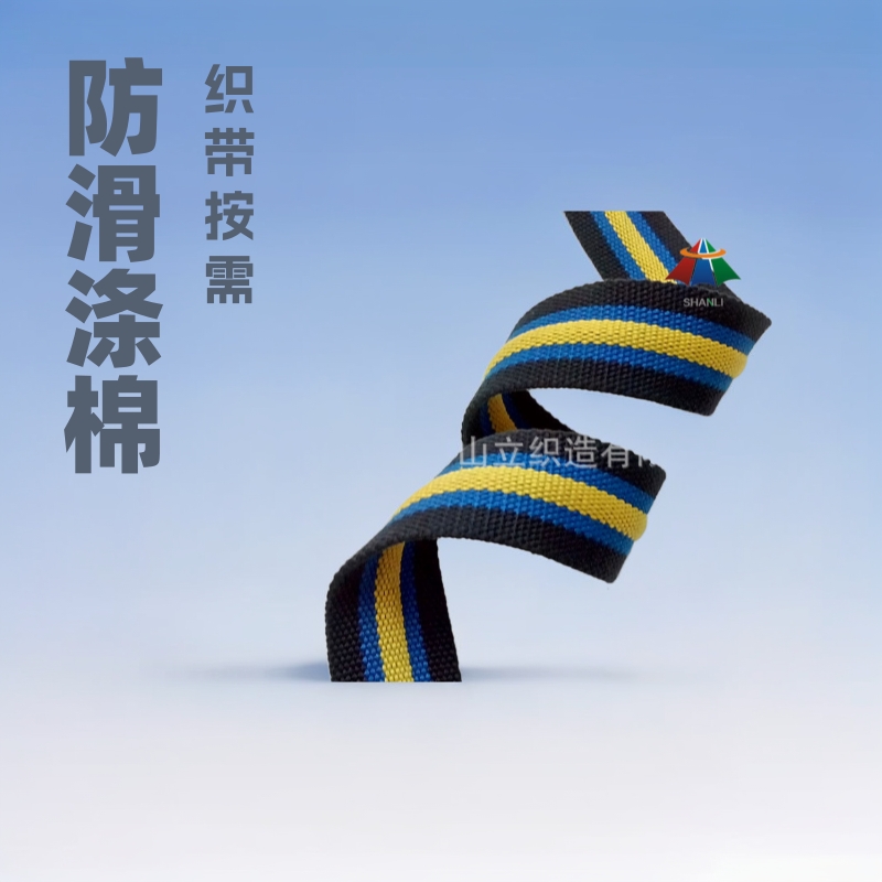 织带厂家生产38MM涤棉腰带 涤棉防滑带 SP线间色织带 图案按需生