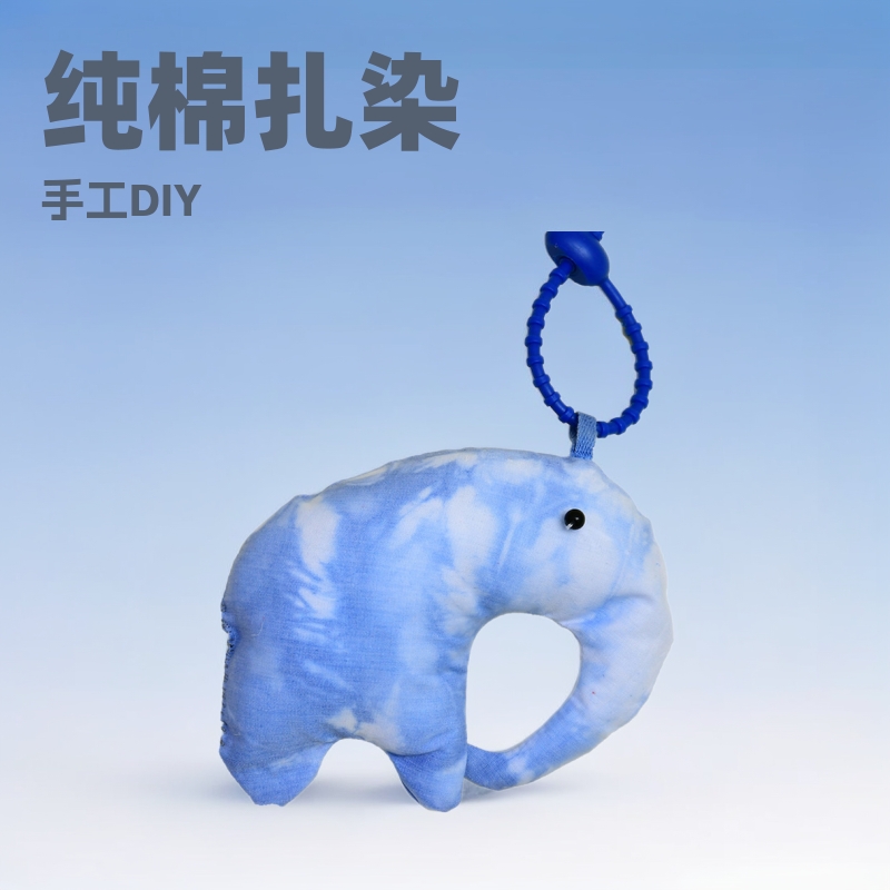 纯棉蜡染白胚扎染娃娃钥匙扣手工DIY挂件非遗材料包套装