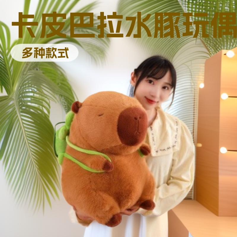 Capybara Cartoon Plush Toy Water Rat Doll Birthday Gift Toy Wholesale Wedding Throw Toy Cartoon Anime