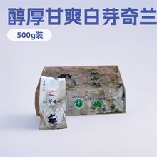 闽南乌龙茶漳州平和特产白芽奇兰春茶口感饱满醇厚回甘茶叶批发