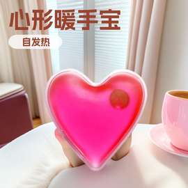厂家批发心形暖手宝 卡通暖手宝 自热暖手宝 口袋暖手宝 跨境供应