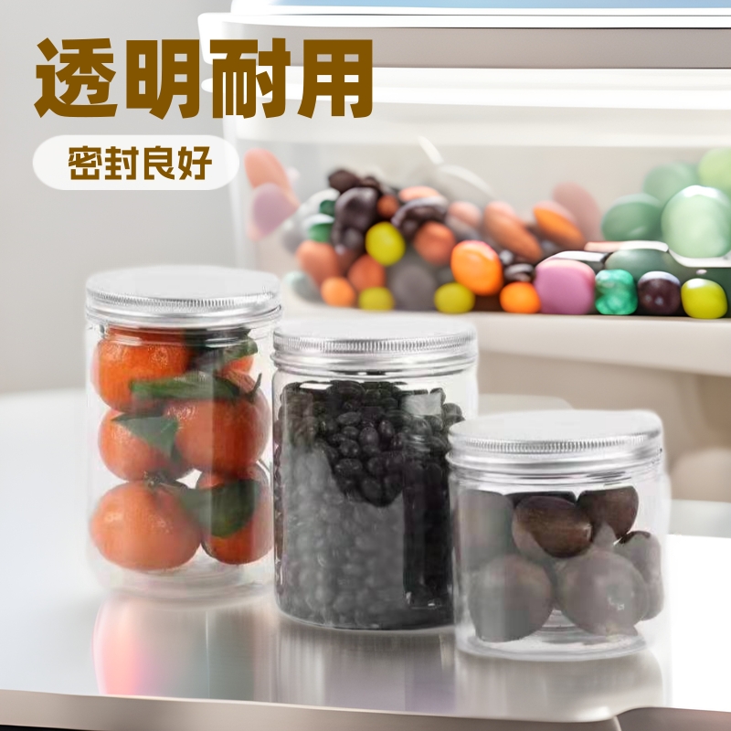 现货85口透明塑料罐 65口塑料瓶铝盖密封100口塑料罐糖果罐