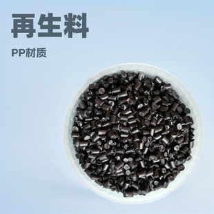 Manufacturers Sells - Black PP Recycled Reet - Good Toughness - Specific Gravity Light - Polypropylene Particles - Flower Pot Ingredients