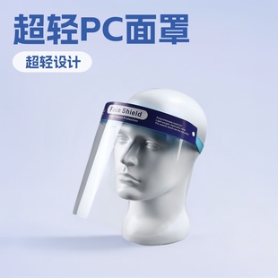 New Product Eile Brand Labor Insurance PC Protective Mask Small Mask Dental Kitchen Mask Pc Material 900