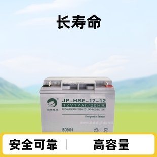 �Ų���늳�JP-6-FM-17 12V17AHֱ����/������늙�/��ݑ�������