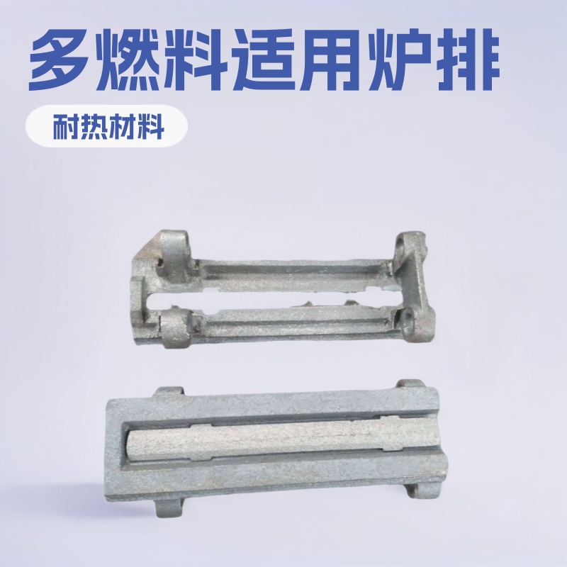锅炉配件四爪炉排活心炉排链条炉排山东铸件厂耐热炉排片耐高温