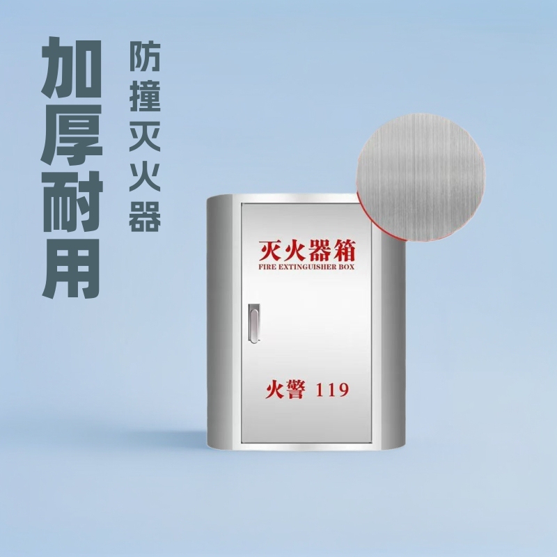 Stainless Steel Fire Extinguisher Box with Rounded Corners, Arc-Shaped Anti-Collision Fire Extinguisher Box 304201 Thickeneded Fire Box Fire Equipment