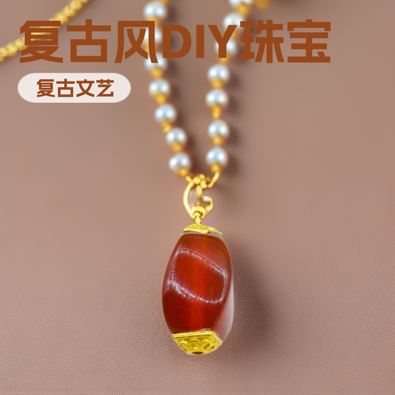 天然南红玛瑙复古文玩DIY珠子菩提珠宝手链项链饰品配件