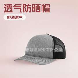 跨境卡车司机帽平板卡车网帽子透气防晒棒球帽微曲鸭舌帽光板网帽