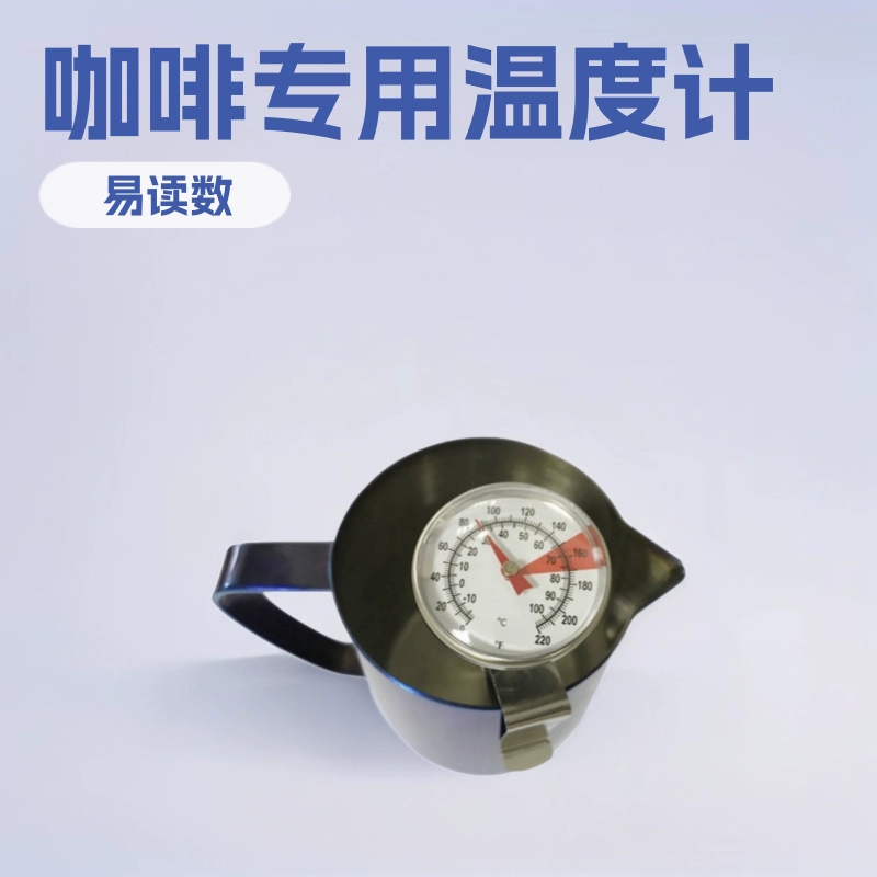 1,5-дюймовый кофейный молочный термометр чайник термометр легко читать