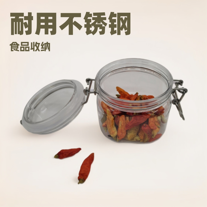 现货400ml化妆品面膜密封罐不锈钢卡扣厨房食品收纳塑料密封罐