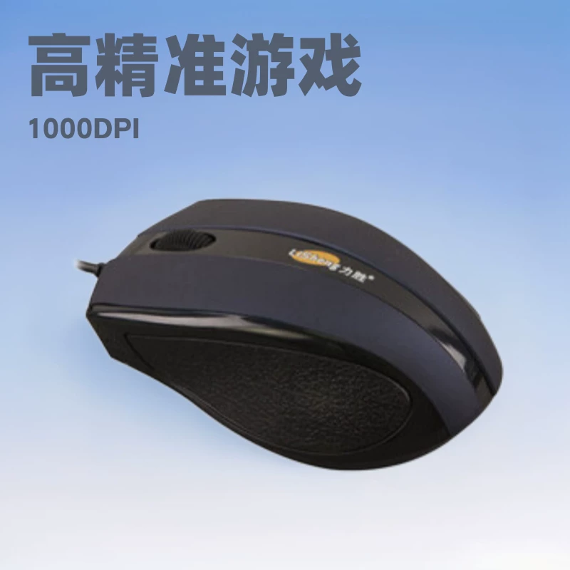 Мышь для офиса и дома DL-001, проводная USB-игровая мышь