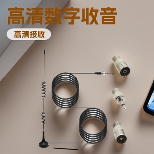 Fm Indoor Digital High-Definition Radio Fm Radio Stereo Magnetic Base Fm Radio Antenna