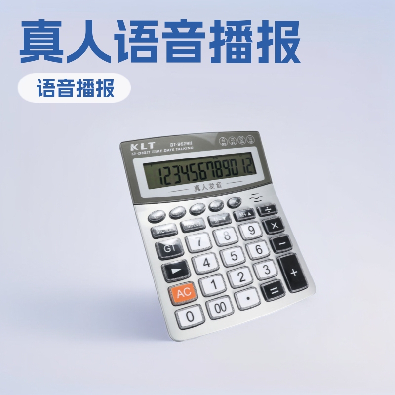 快霊通真人音声電池計算機メーカー12位金属パネル大画面事務計算機|undefined
