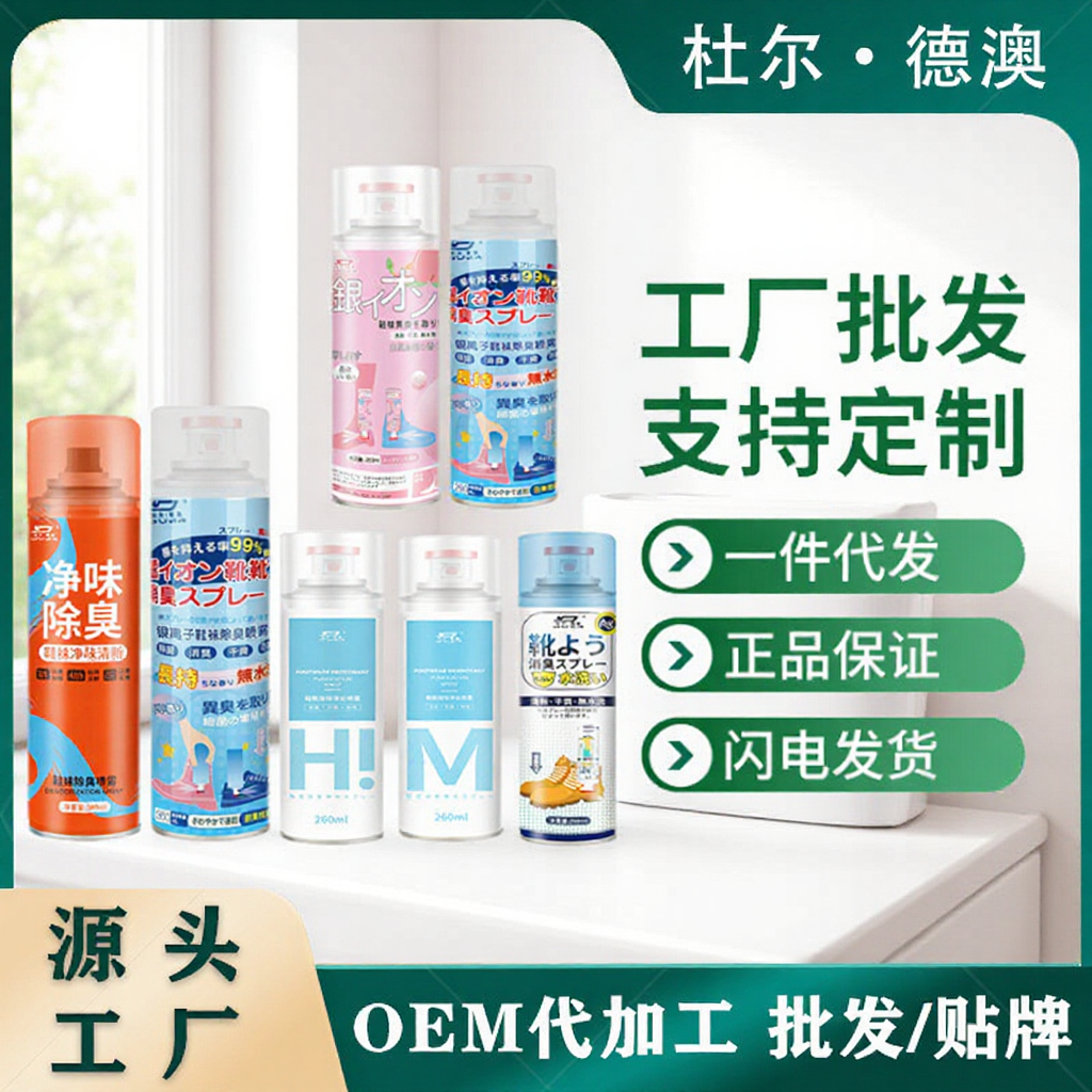 Factory Direct Sales Silver Ion Spray Shoe and Socks Deodorant Shoe Cabinet Air Freshener Smelly Feet Sweat Shoe Deodorant Spray