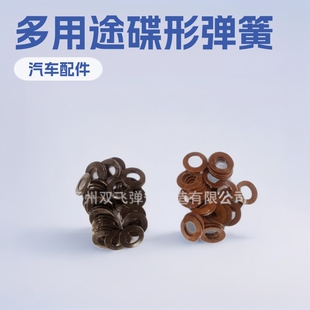 50CrVA���Ώ��� �P�Ώ��� ������34*16.3*2