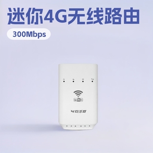 4Gcpe Wireless Router Mini Cylindrical Home Office Type Plug-In Sim Card 4Glte Wireless Wifi Router