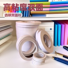权佳水性双面胶批发高粘度强力超薄双面胶带白色透明双面胶订 制