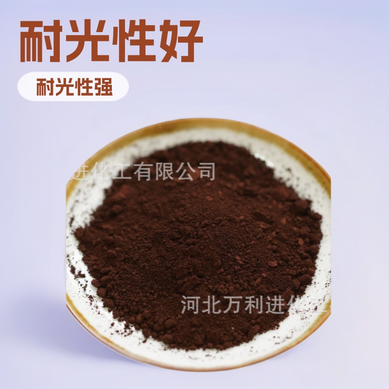 色粉pc砖陶瓷涂料用氧化铁颜料棕厂家批发混凝土染料粉状上色调色