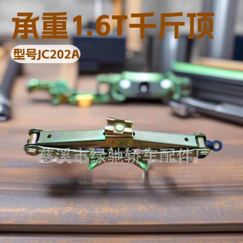 【厂家直供】1.5T气动千斤顶【促销价】