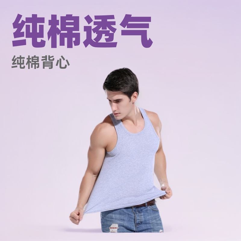 Langsha Pure Cotton Vest Men's Pure Color Four-Season Sleeveless I-Shaped Slim Sports Bottoming Sweatshirt Breathable